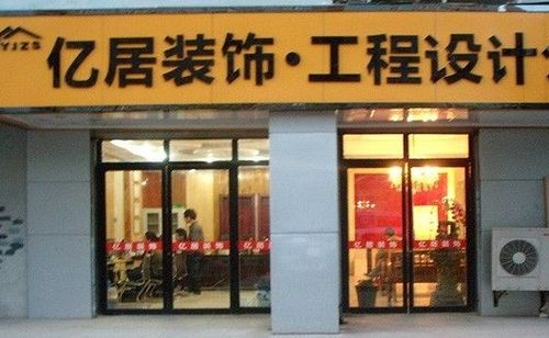 装潢店铺起名字大全（好听的装潢店名字）