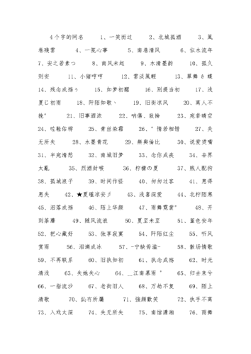 服装公司起名字网名大全集（服装公司起名字网名大全集四个字）