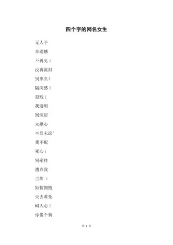 服装公司起名字网名大全集（服装公司起名字网名大全集四个字）