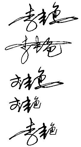 李艳起名字大全（李艳名字怎么介绍容易记住）