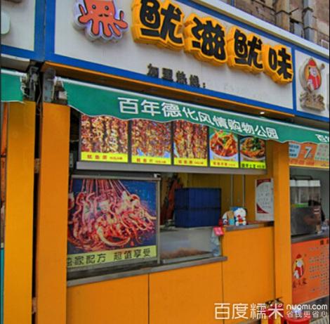 烤鱿鱼摆摊店铺起名大全（关于烤鱿鱼的店名）