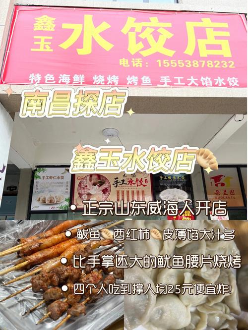 烤鱿鱼摆摊店铺起名大全（关于烤鱿鱼的店名）