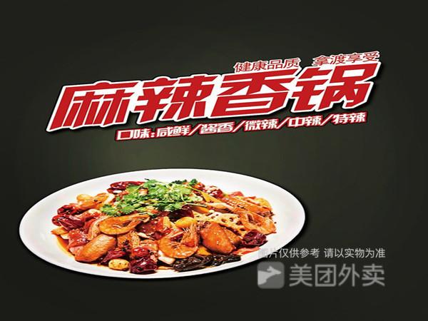 麻辣香锅店铺起名大全（麻辣香锅店铺起名大全四个字）