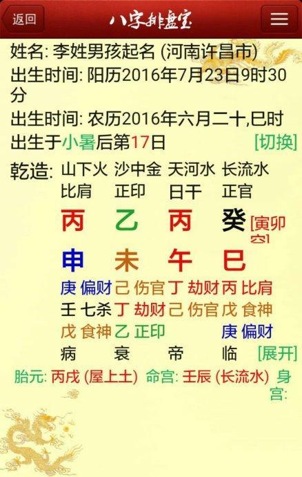 农历金猪宝宝起名字（金猪年男孩取什么名字好呢）