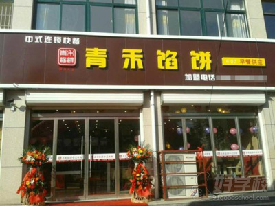 速食馅饼店铺起名大全（速食馅饼店铺起名大全及寓意）