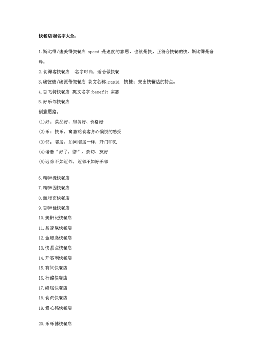 用万利给公司起名字大全集（用万字取公司名）