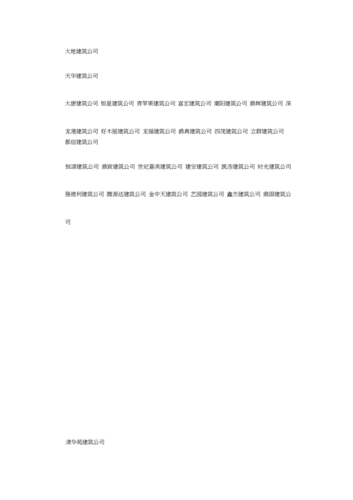 建筑公司起名字带宾的（适合建筑公司名称的字）