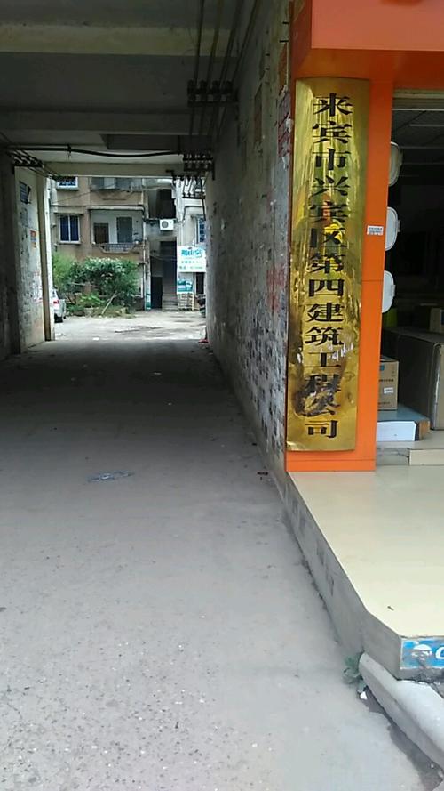 建筑公司起名字带宾的（适合建筑公司名称的字）