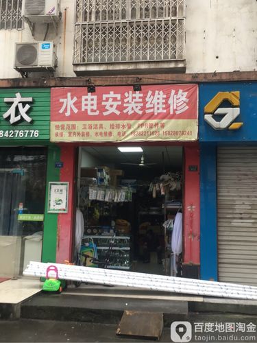 水电维修服务店铺起名大全（水电维修门店名字）