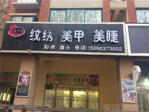 美甲美睫店铺起名大全简单好听点（美甲美睫店名怎么起）