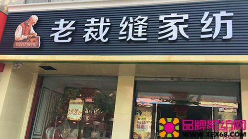 家纺店铺起名推荐大全（家纺店铺起名推荐大全集）