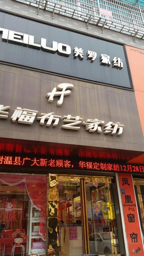 家纺店铺起名推荐大全（家纺店铺起名推荐大全集）