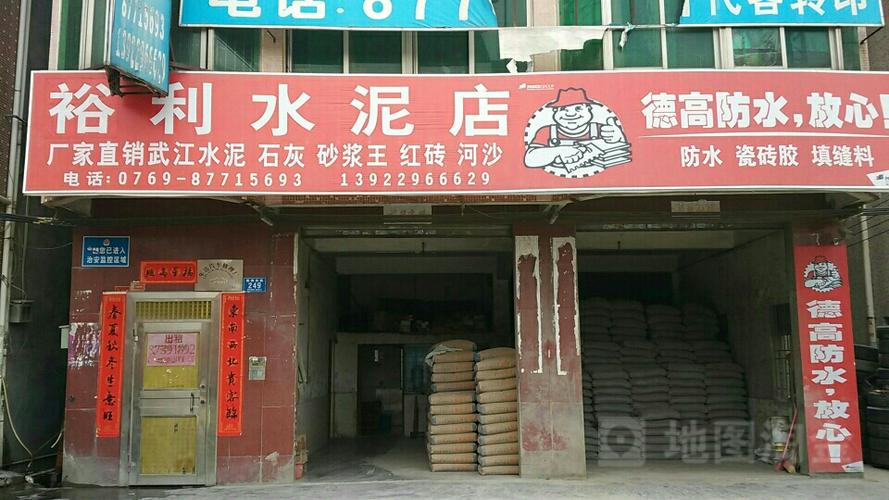 水泥建材装修公司起名字（水泥店名有什么好名）