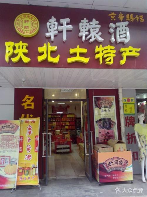 土特产店铺起名字大全（土特产店铺起名字大全集）