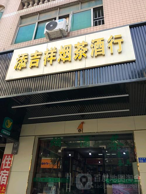 茶酒的店铺起名大全（经营茶酒的店名）