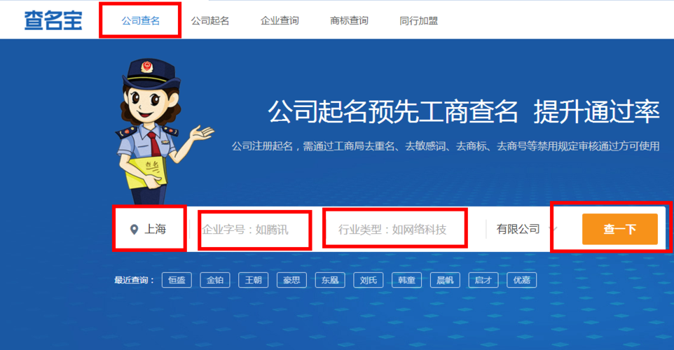 公司起名字查重要求怎么查（公司起名字查重要求怎么查的）