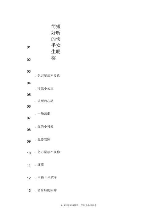 装配公司起名字（装配厂家）