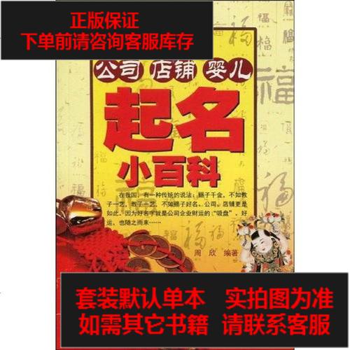 公司起名字一般什么书（公司起名参考什么书籍）