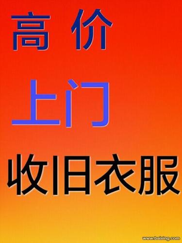 改造旧衣服店铺起名大全（改造旧衣服店铺起名大全四个字）