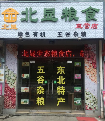 给粮食公司起名字（关于粮食公司名称）