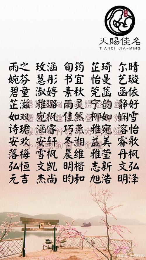 宝宝姓裴起名字大全（孩子姓裴起什么名字好）