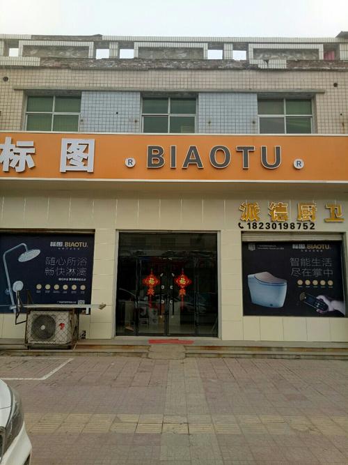 卫浴外贸店铺起名字大全（卫浴外贸公司）