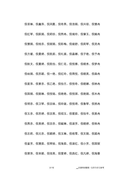 大气起名字女孩名字大全（大气起名字女孩名字大全两个字）