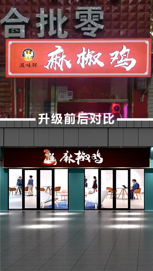 麻椒鸡店铺起名大全四个字（椒麻鸡店名怎么取好听）