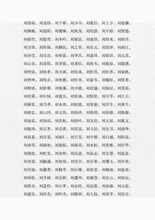 世辈起名字大全（世字辈好听的名字）