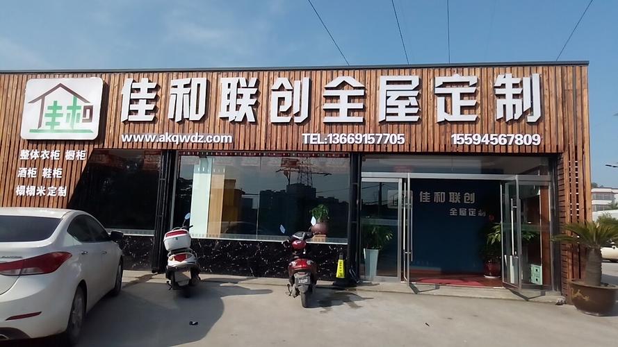 家具定制公司起名字大全（定制家具店起名）