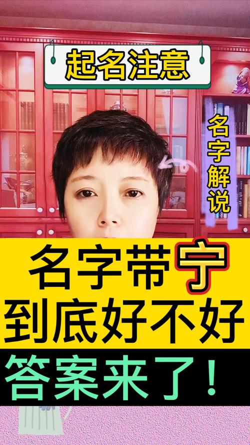 宁字取名公司起名字怎么样（宁字取名公司起名字怎么样好听）