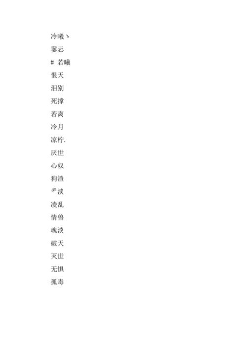 游戏起名男孩女孩名字大全（游戏起名男孩女孩名字大全两个字）