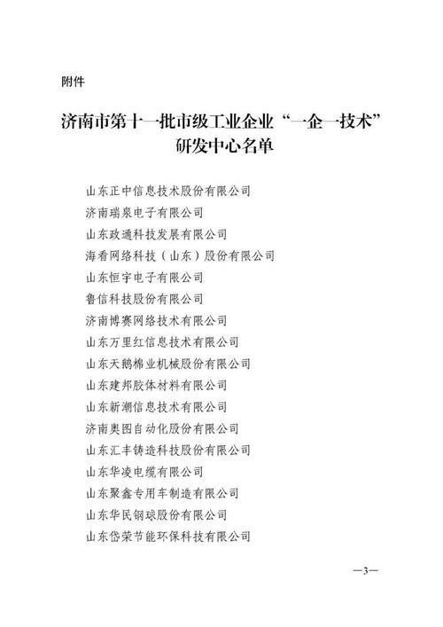 工业研发公司起名字（工业企业研发）