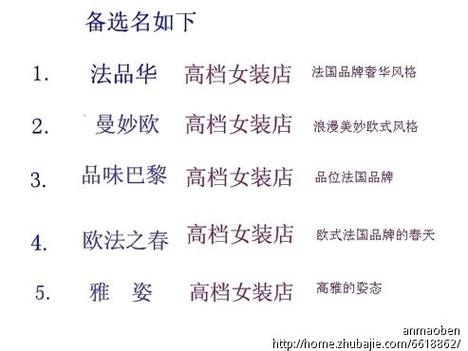 六字店铺起名字大全女士（六字品牌名称）