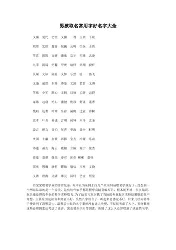 艺字起名男孩名字大全（艺字起名男孩名字大全三个字）