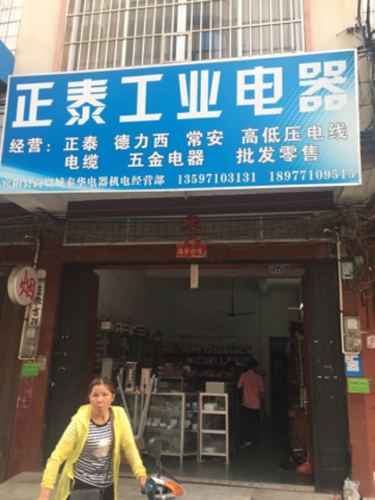 电器经销起名字大全（卖电器店名大全）