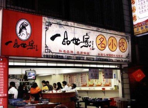 摆摊小吃店铺起名大全大气（2020摆摊小吃最火的项目）