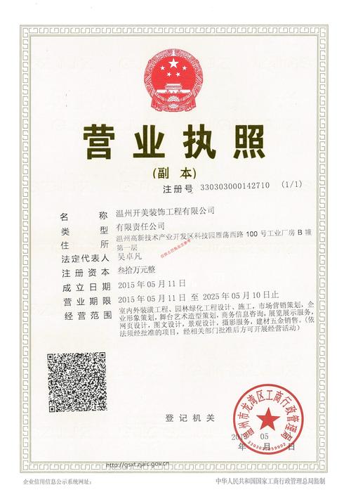 温州公司怎么起名字（注册温州开头的公司）