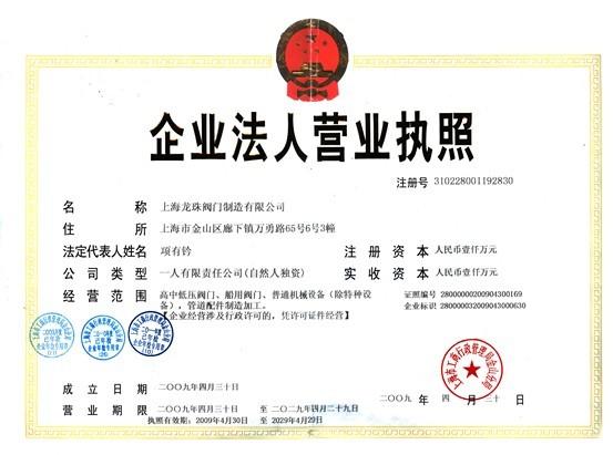 温州公司怎么起名字（注册温州开头的公司）