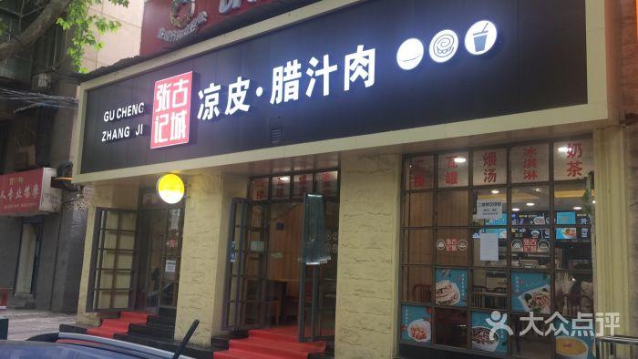 给凉皮店铺起名字大全（凉皮店起什么名字好听）