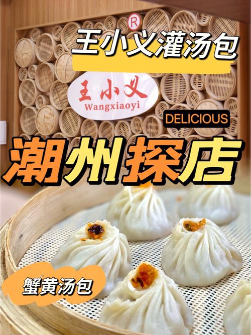 汤料包店铺起名大全两个字（汤包店起名洋气一点的）