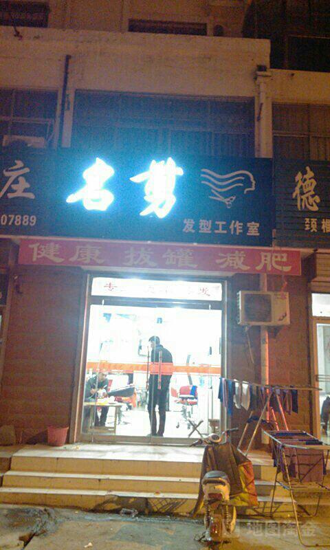 女士剪发店铺起名大全三个字（好听的剪发店名）