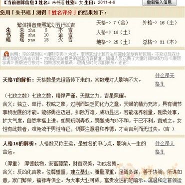 2019年二月出生的宝宝名字（2019年2月出生的宝宝是什么命木属性的字）