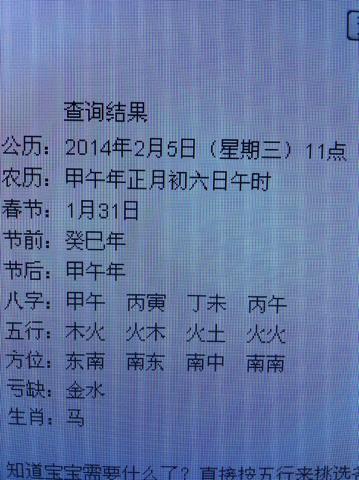 2019年二月出生的宝宝名字（2019年2月出生的宝宝是什么命木属性的字）