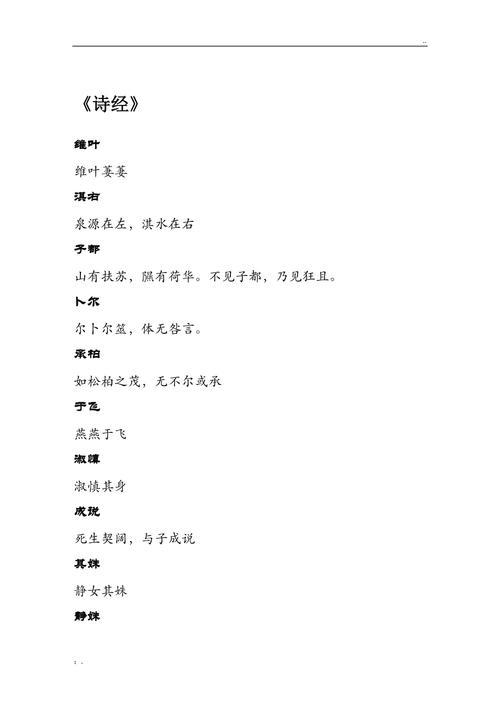 鼠宝宝起名字诗经楚辞（鼠宝宝起名字诗经楚辞怎么起）