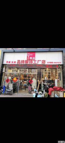 服装店店铺起名字大全集（服装店店铺名称怎么起好听）