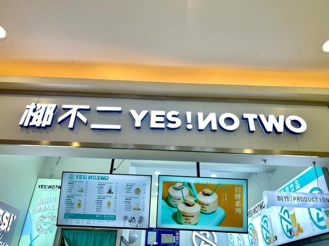 关于椰子的店铺起名大全（椰子相关的甜品店店名）