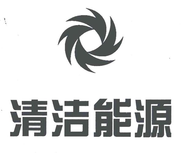 清洁能源公司起名字（清洁能源公司起名字大全）