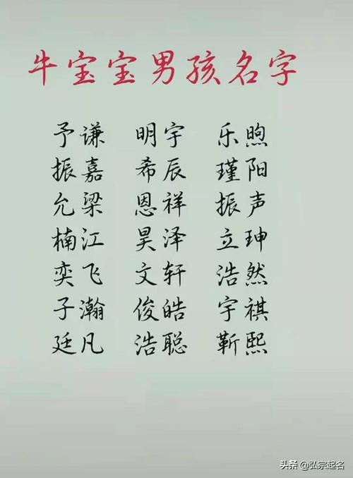 牛年缺木男孩起名字大全（牛年缺木男孩名字大全好听）