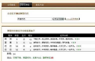 公司名字免费测算（公司名字在线测试吉凶）